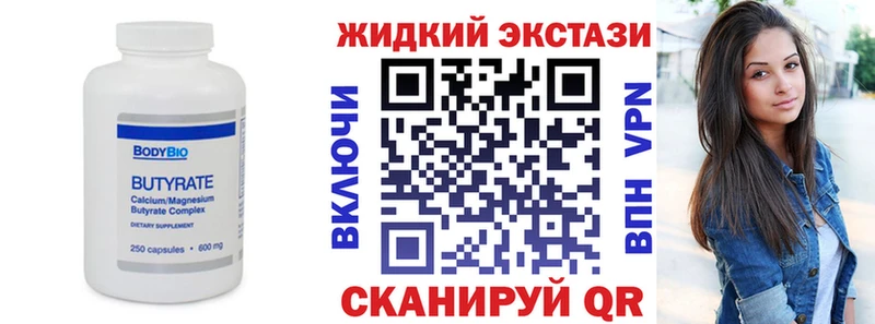 Бутират GHB  Купить закладки  Белинский 