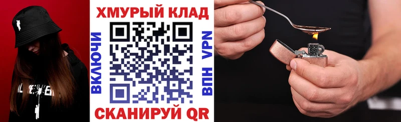 Героин Афган Купить где Белинский