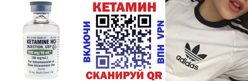 Кетамин VHQ  Купить  Белинский 