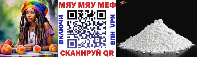 МЯУ-МЯУ 4 MMC  Купить где  Белинский 