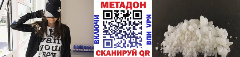 МЕТАДОН белоснежный  Купить где  Белинский 